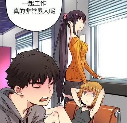 N.E.R.D秘密组织 N.E.R.D秘密组织 | 第24章 第22页