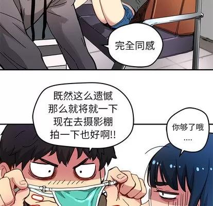 N.E.R.D秘密组织 N.E.R.D秘密组织 | 第24章 第23页