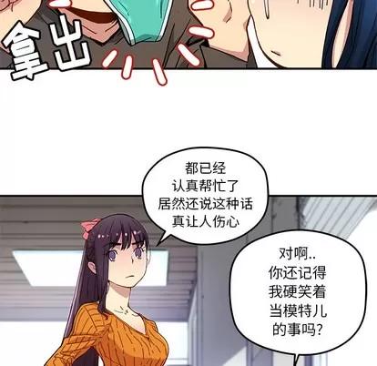 N.E.R.D秘密组织 N.E.R.D秘密组织 | 第24章 第24页