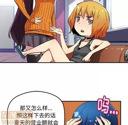 N.E.R.D秘密组织 N.E.R.D秘密组织 | 第24章 第25页