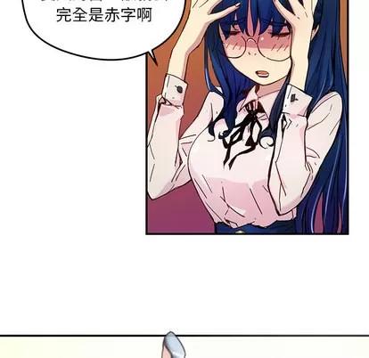 N.E.R.D秘密组织 N.E.R.D秘密组织 | 第24章 第26页