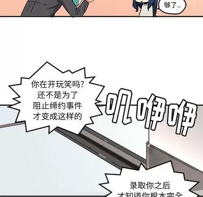 N.E.R.D秘密组织 N.E.R.D秘密组织 | 第24章 第28页