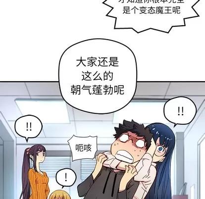 N.E.R.D秘密组织 N.E.R.D秘密组织 | 第24章 第29页