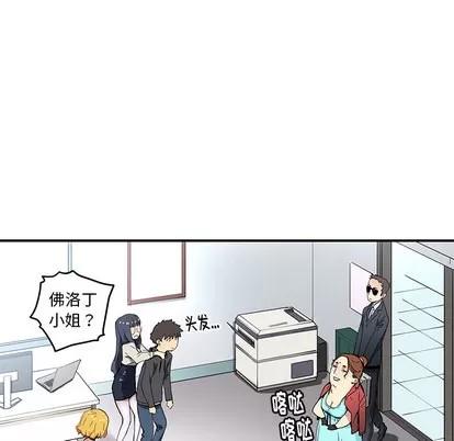 N.E.R.D秘密组织 N.E.R.D秘密组织 | 第24章 第33页