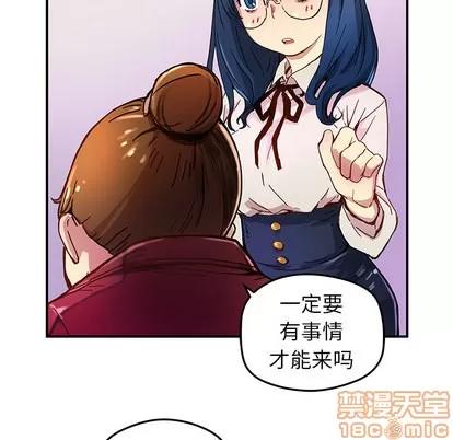 N.E.R.D秘密组织 N.E.R.D秘密组织 | 第24章 第35页