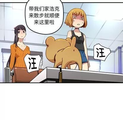 N.E.R.D秘密组织 N.E.R.D秘密组织 | 第24章 第36页