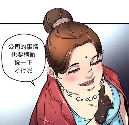 N.E.R.D秘密组织 N.E.R.D秘密组织 | 第24章 第37页