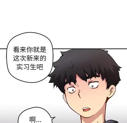 N.E.R.D秘密组织 N.E.R.D秘密组织 | 第24章 第39页