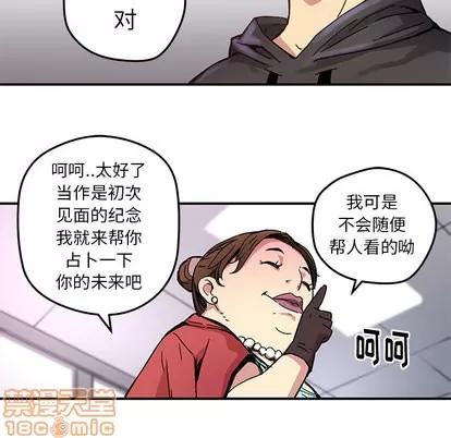 N.E.R.D秘密组织 N.E.R.D秘密组织 | 第24章 第40页