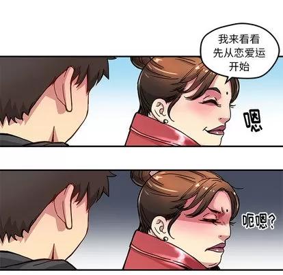 N.E.R.D秘密组织 N.E.R.D秘密组织 | 第24章 第42页