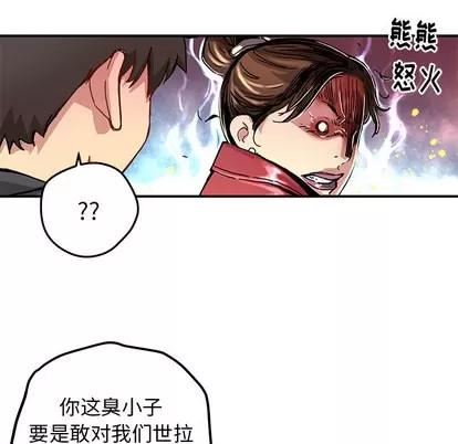 N.E.R.D秘密组织 N.E.R.D秘密组织 | 第24章 第43页