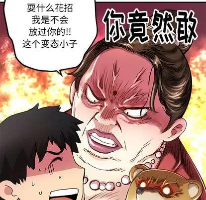 N.E.R.D秘密组织 N.E.R.D秘密组织 | 第24章 第44页