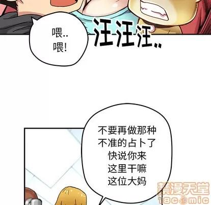 N.E.R.D秘密组织 N.E.R.D秘密组织 | 第24章 第45页