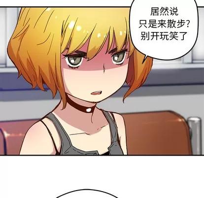 N.E.R.D秘密组织 N.E.R.D秘密组织 | 第24章 第48页