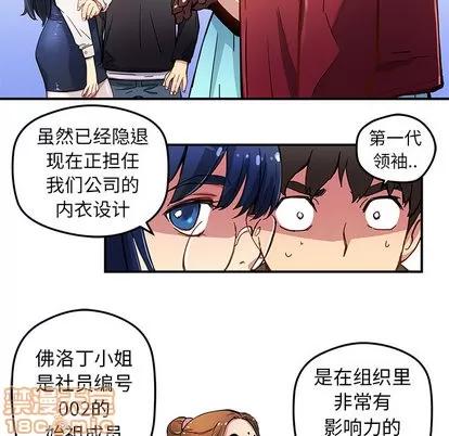 N.E.R.D秘密组织 N.E.R.D秘密组织 | 第24章 第50页