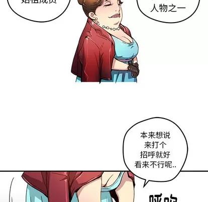 N.E.R.D秘密组织 N.E.R.D秘密组织 | 第24章 第51页