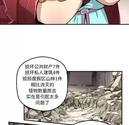 N.E.R.D秘密组织 N.E.R.D秘密组织 | 第24章 第53页