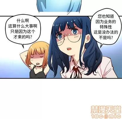N.E.R.D秘密组织 N.E.R.D秘密组织 | 第24章 第55页