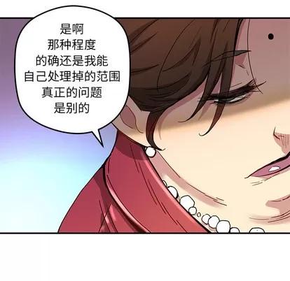 N.E.R.D秘密组织 N.E.R.D秘密组织 | 第24章 第56页