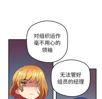 N.E.R.D秘密组织 N.E.R.D秘密组织 | 第24章 第57页