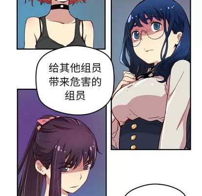 N.E.R.D秘密组织 N.E.R.D秘密组织 | 第24章 第58页