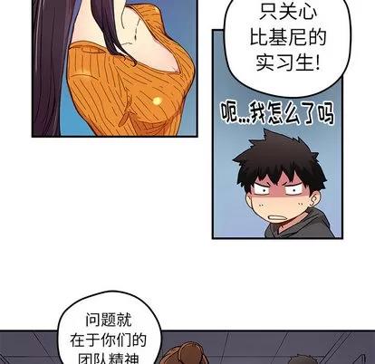 N.E.R.D秘密组织 N.E.R.D秘密组织 | 第24章 第59页
