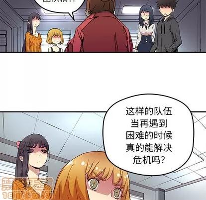 N.E.R.D秘密组织 N.E.R.D秘密组织 | 第24章 第60页