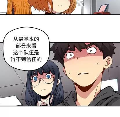 N.E.R.D秘密组织 N.E.R.D秘密组织 | 第24章 第61页