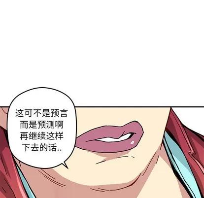 N.E.R.D秘密组织 N.E.R.D秘密组织 | 第24章 第62页