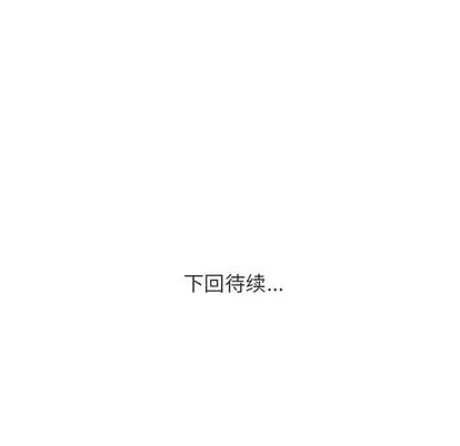 N.E.R.D秘密组织 N.E.R.D秘密组织 | 第24章 第64页