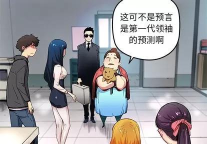 N.E.R.D秘密组织 N.E.R.D秘密组织 | 第25章 第2页