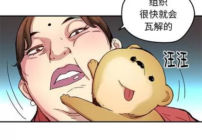 N.E.R.D秘密组织 N.E.R.D秘密组织 | 第25章 第4页