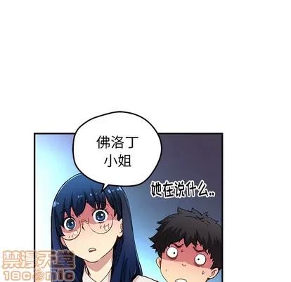 N.E.R.D秘密组织 N.E.R.D秘密组织 | 第25章 第5页