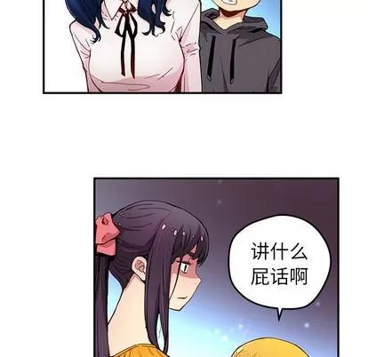 N.E.R.D秘密组织 N.E.R.D秘密组织 | 第25章 第6页