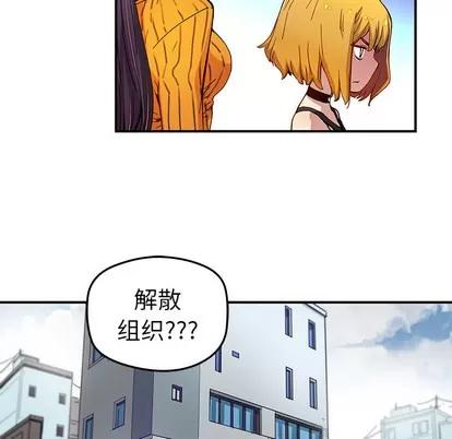 N.E.R.D秘密组织 N.E.R.D秘密组织 | 第25章 第7页