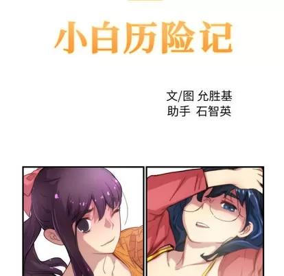 N.E.R.D秘密组织 N.E.R.D秘密组织 | 第25章 第9页