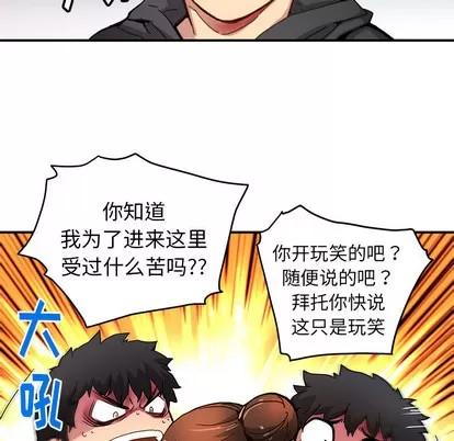 N.E.R.D秘密组织 N.E.R.D秘密组织 | 第25章 第12页