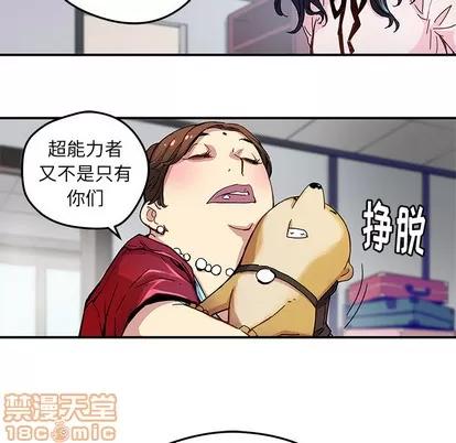 N.E.R.D秘密组织 N.E.R.D秘密组织 | 第25章 第15页