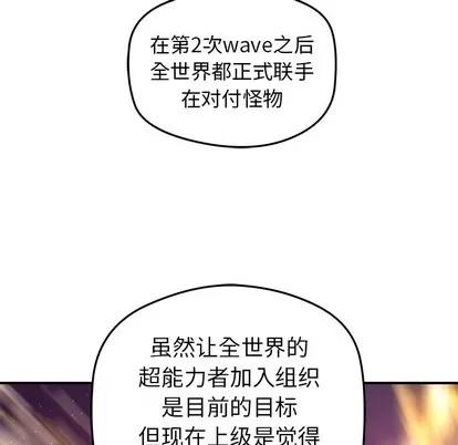 N.E.R.D秘密组织 N.E.R.D秘密组织 | 第25章 第16页