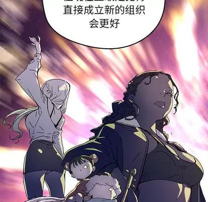 N.E.R.D秘密组织 N.E.R.D秘密组织 | 第25章 第17页