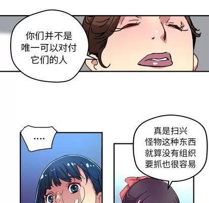 N.E.R.D秘密组织 N.E.R.D秘密组织 | 第25章 第19页