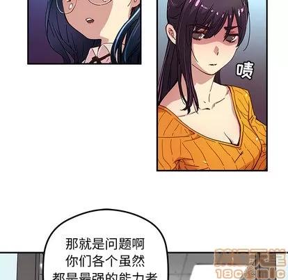 N.E.R.D秘密组织 N.E.R.D秘密组织 | 第25章 第20页