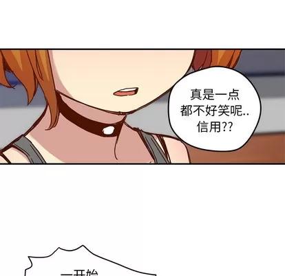 N.E.R.D秘密组织 N.E.R.D秘密组织 | 第25章 第22页