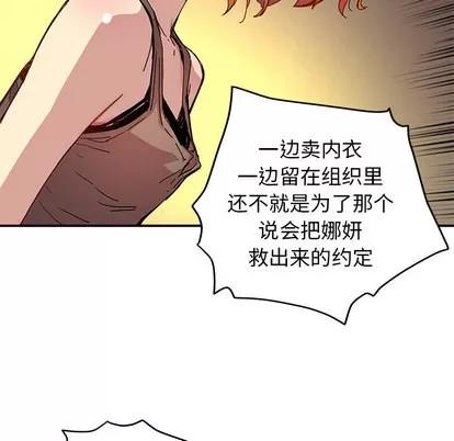 N.E.R.D秘密组织 N.E.R.D秘密组织 | 第25章 第24页