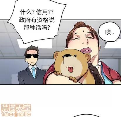 N.E.R.D秘密组织 N.E.R.D秘密组织 | 第25章 第25页