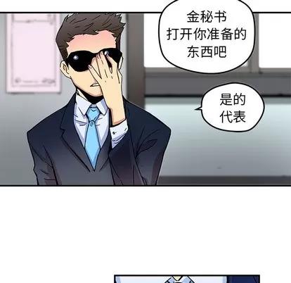 N.E.R.D秘密组织 N.E.R.D秘密组织 | 第25章 第26页