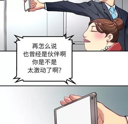 N.E.R.D秘密组织 N.E.R.D秘密组织 | 第25章 第28页