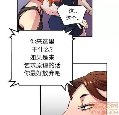 N.E.R.D秘密组织 N.E.R.D秘密组织 | 第25章 第30页