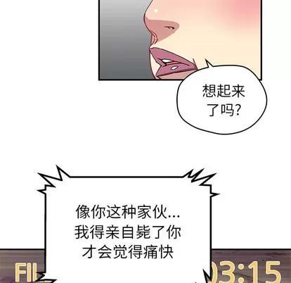 N.E.R.D秘密组织 N.E.R.D秘密组织 | 第25章 第31页