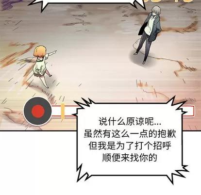 N.E.R.D秘密组织 N.E.R.D秘密组织 | 第25章 第32页